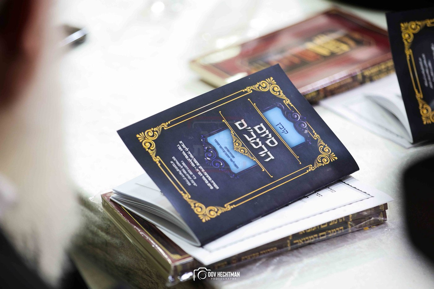 סיום הרמב"ם בישיבת תורת אמת