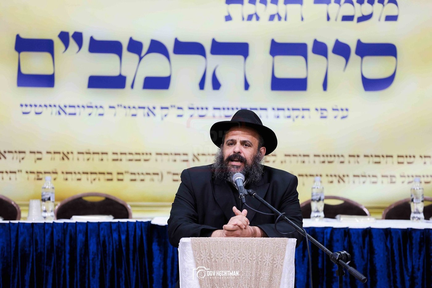 סיום הרמב"ם בישיבת תורת אמת