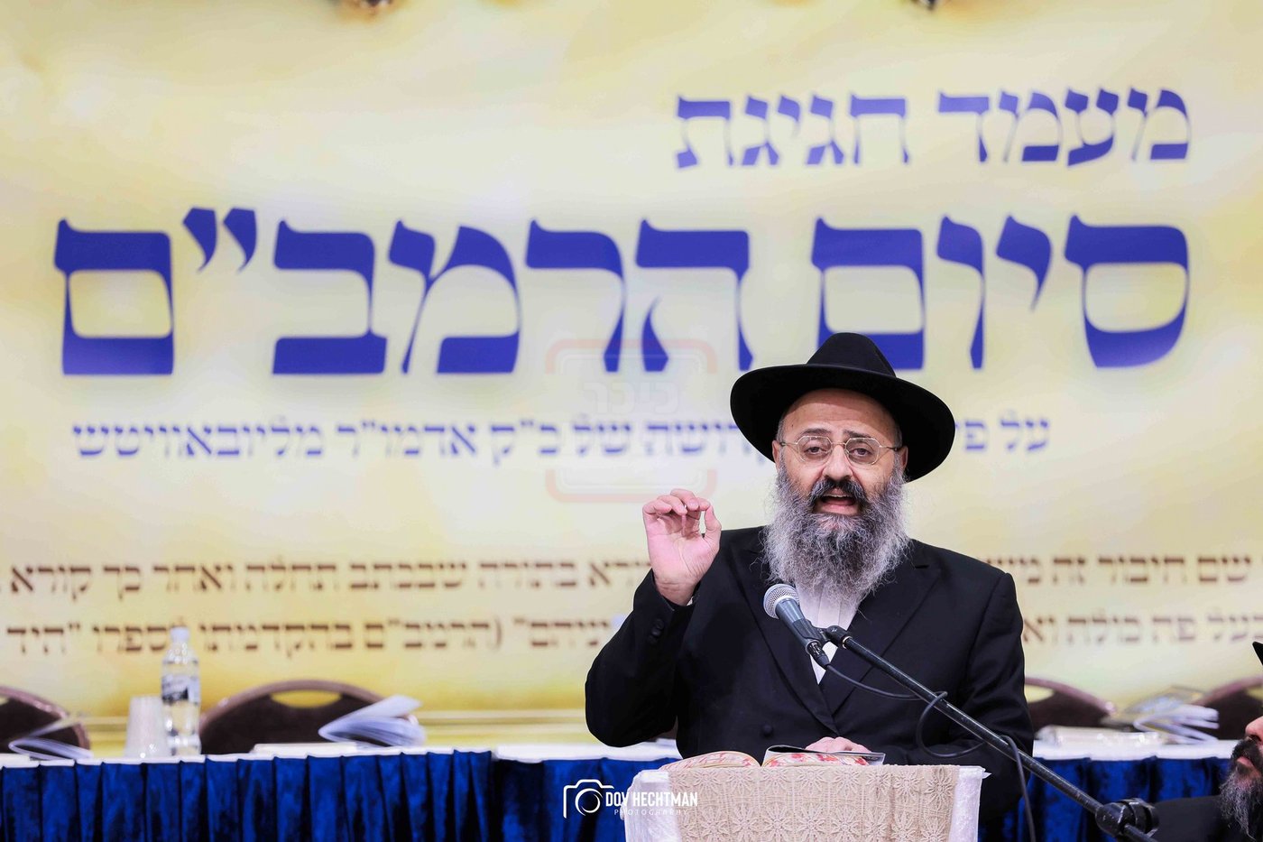 סיום הרמב"ם בישיבת תורת אמת