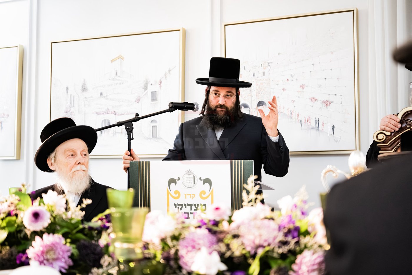 הועידה של פאפא במונסי