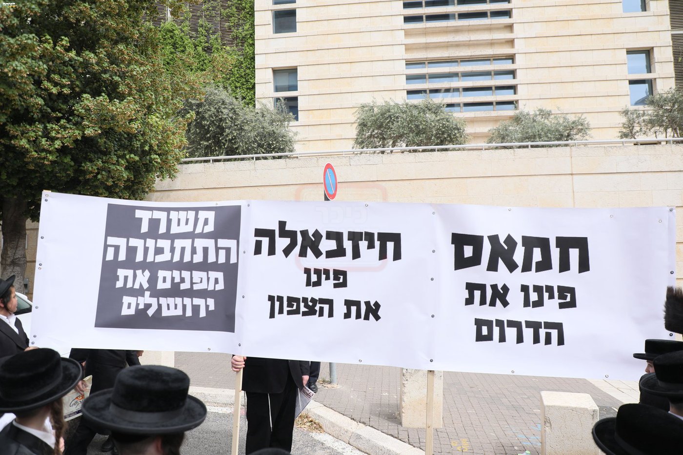 שלטי המחאות בהפגנה נגד רכבת הקלה