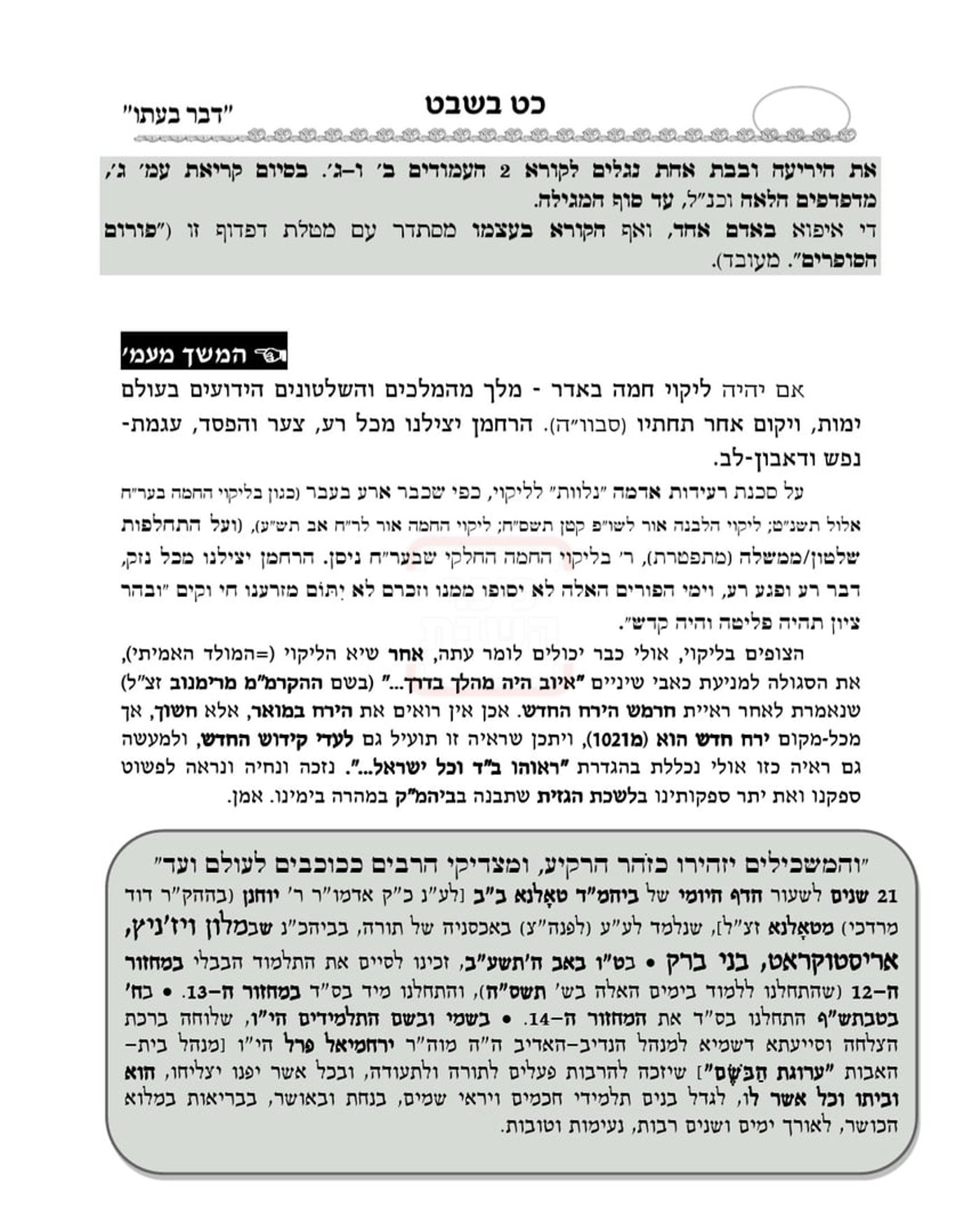 חכם עדיף מנביא: בעל הלוח המוכר שחזה את הקורונה חזה גם את חיסול חמינאי