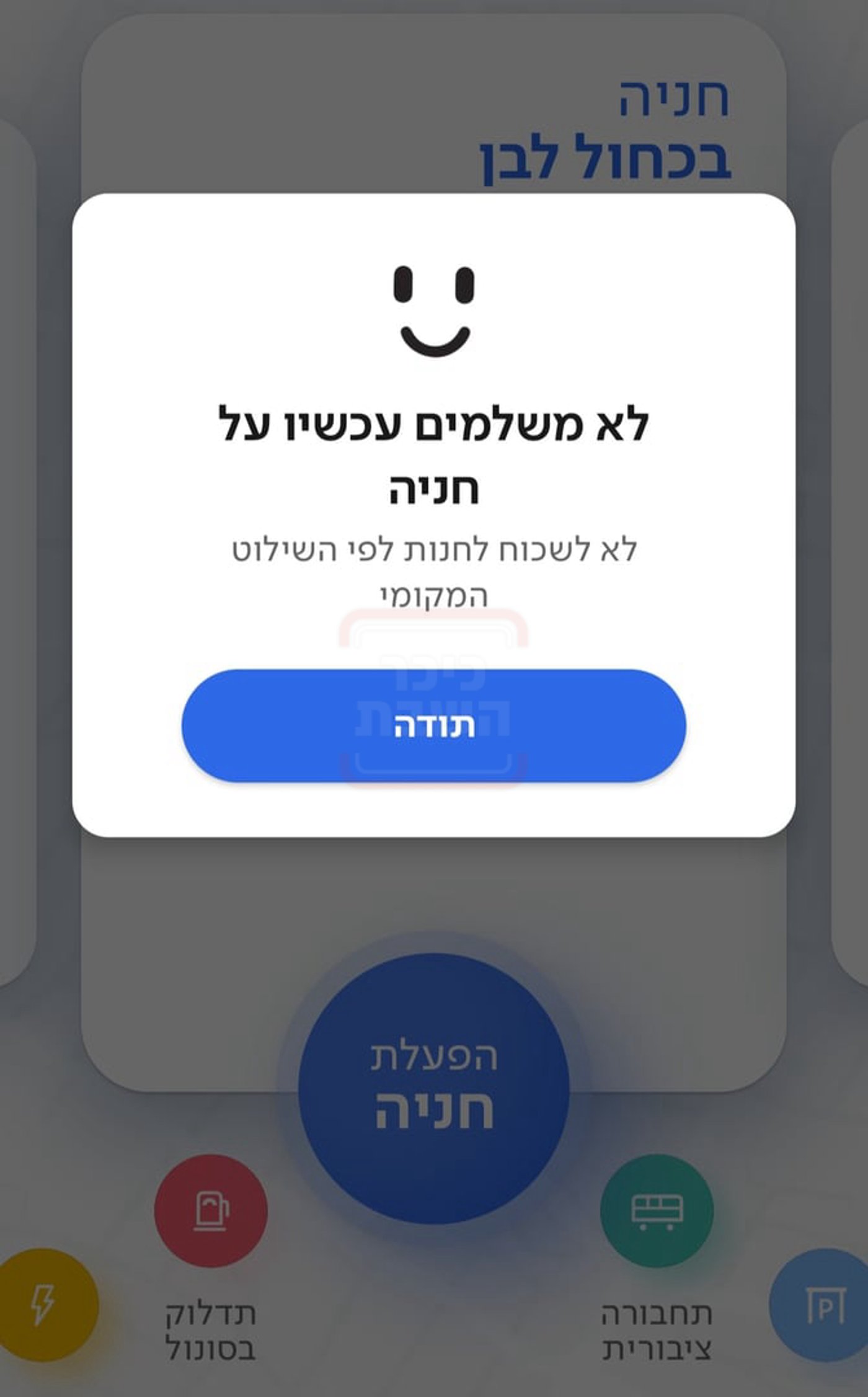 זיידלע חוזר | מהאדמו"ר שתקע בשופר בחודש אדר ועד לחסידים שכבשו את סיני; סיכום שבועי שאסור לפספס!