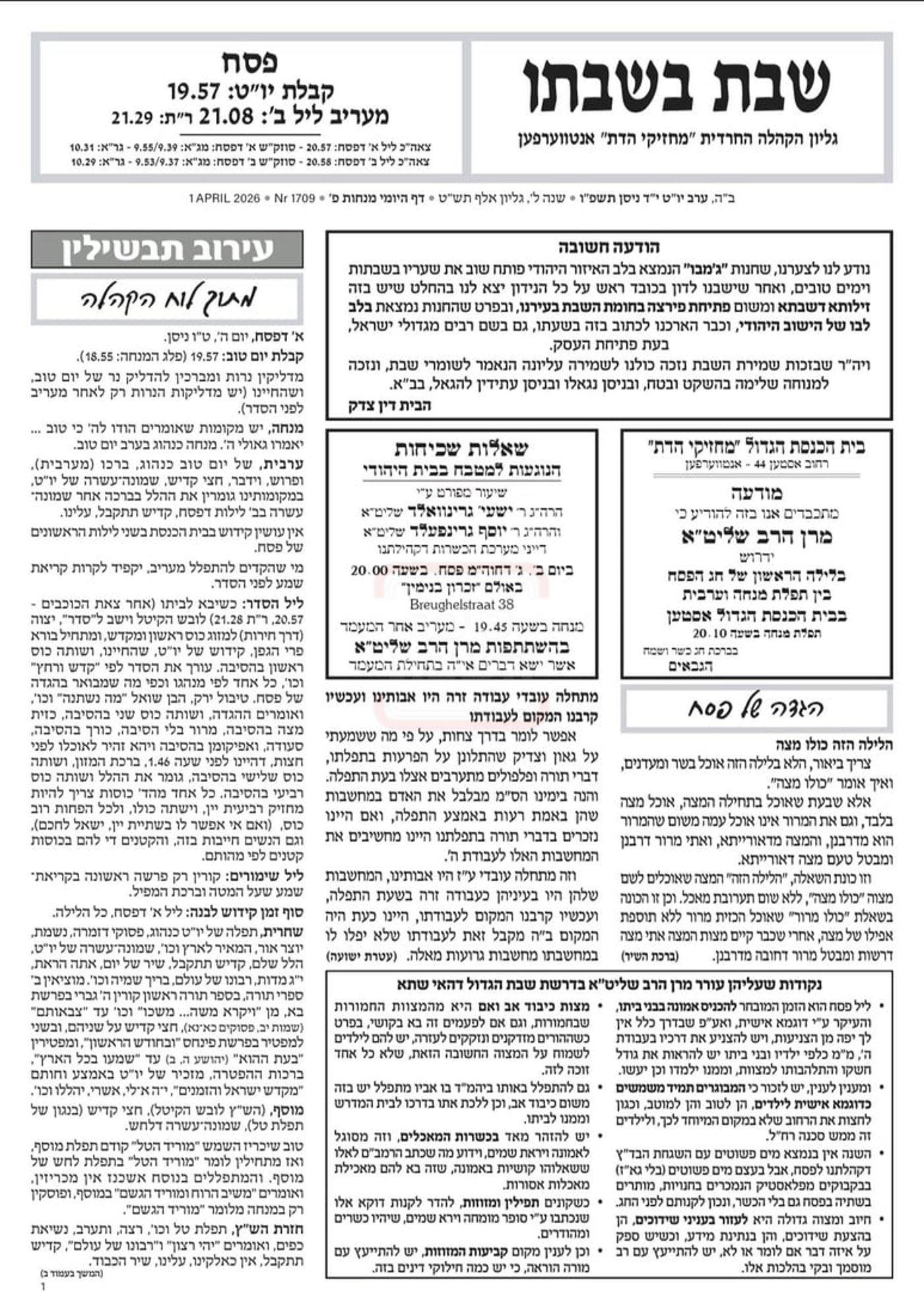 גיליון שבת בשבתו באנטווערפן