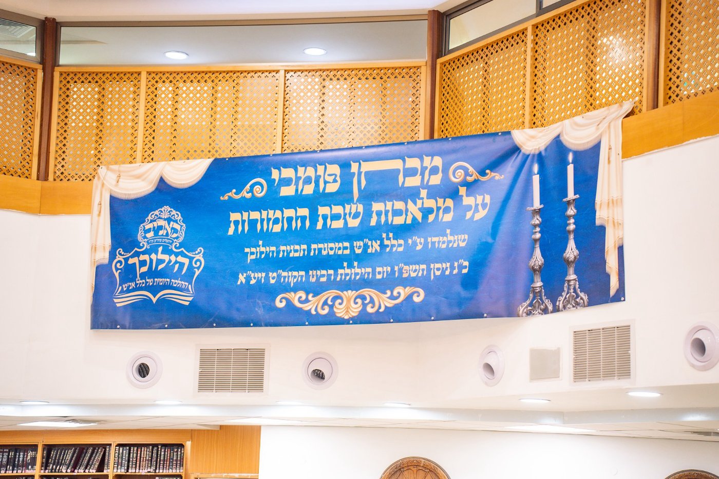 הילולא קדישא בקאליב