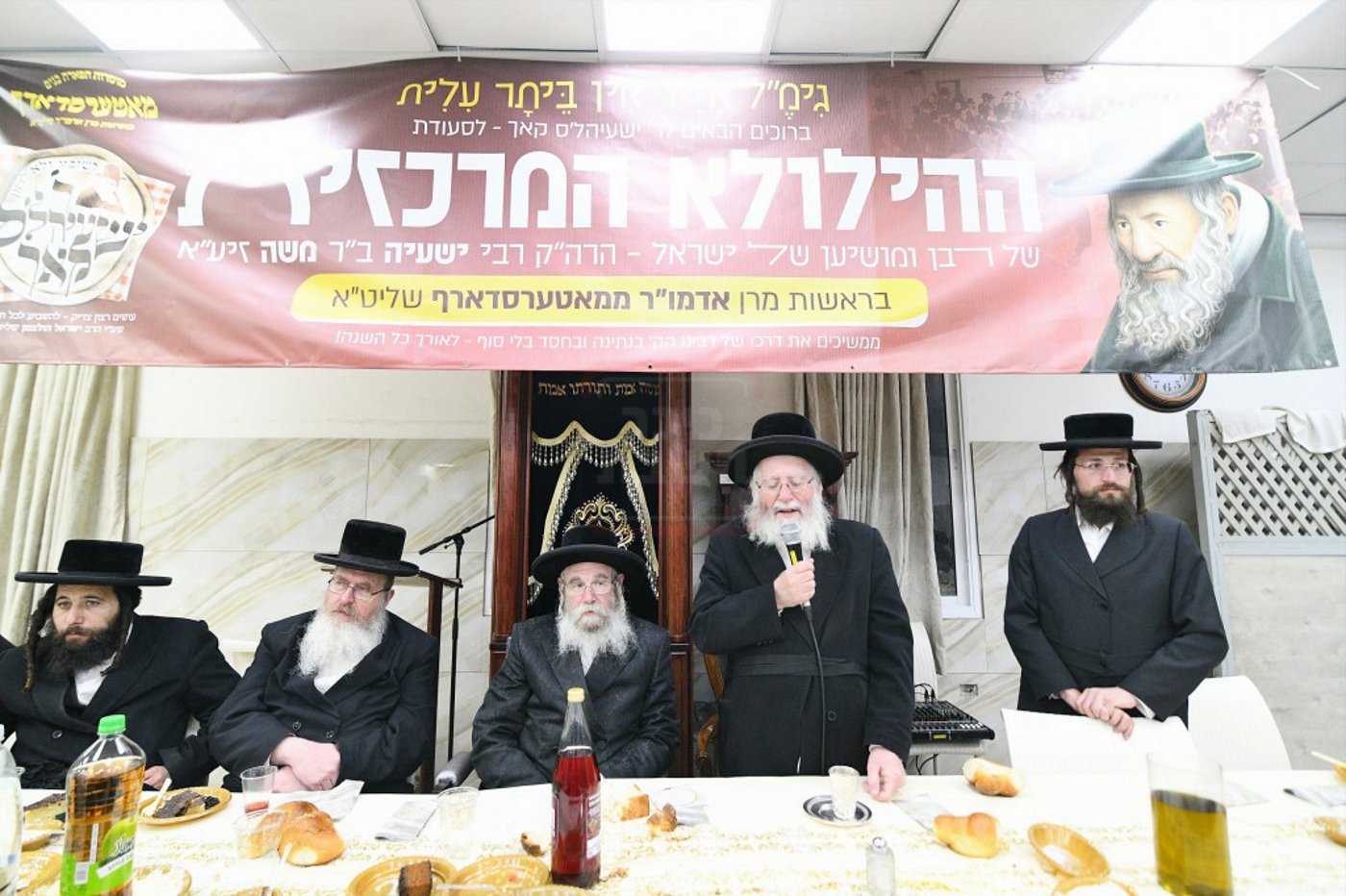 סעודת הילולא במאטערסדארף 