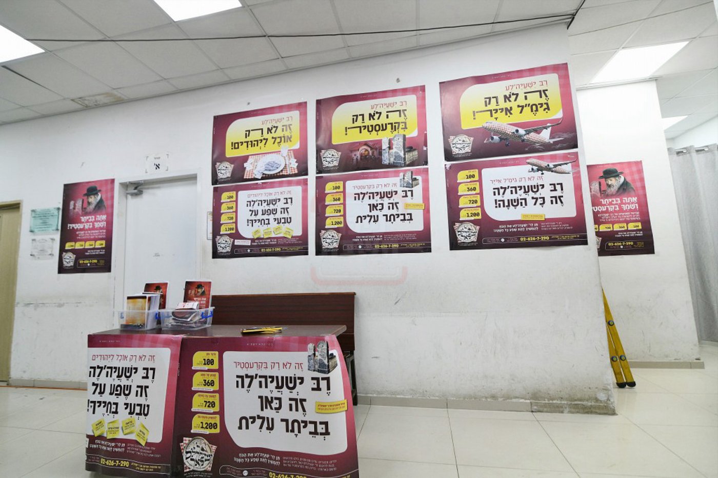 סעודת הילולא במאטערסדארף 