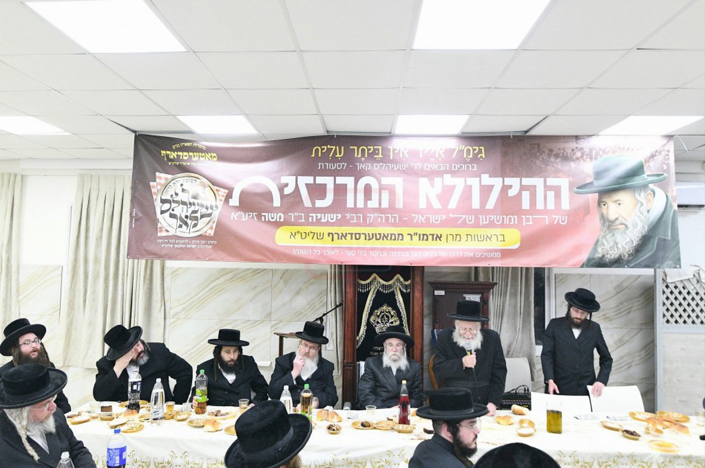 סעודת הילולא במאטערסדארף 