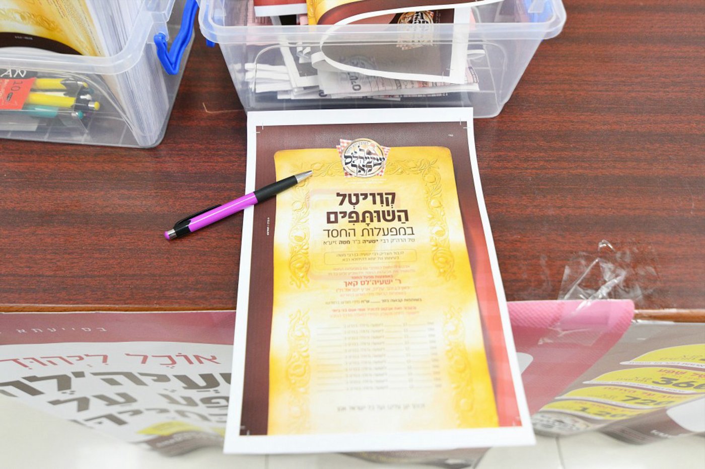 סעודת הילולא במאטערסדארף 