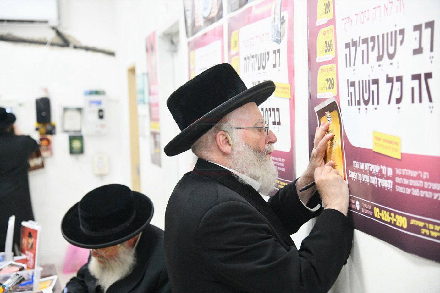 סעודת הילולא במאטערסדארף 