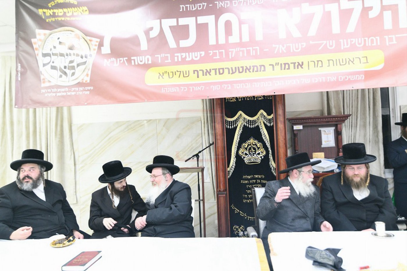 סעודת הילולא במאטערסדארף 