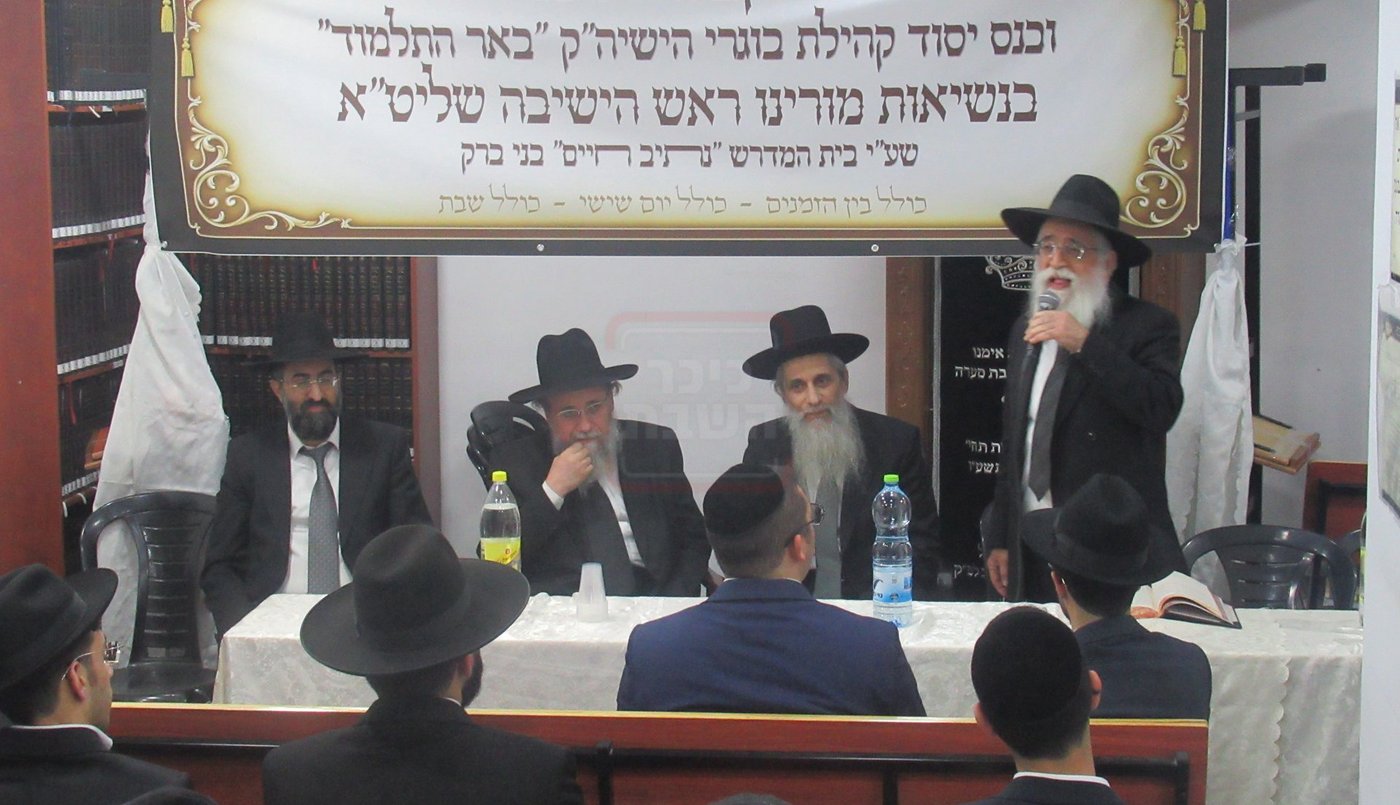 התייסדות קהילת באר התלמוד בבני ברק