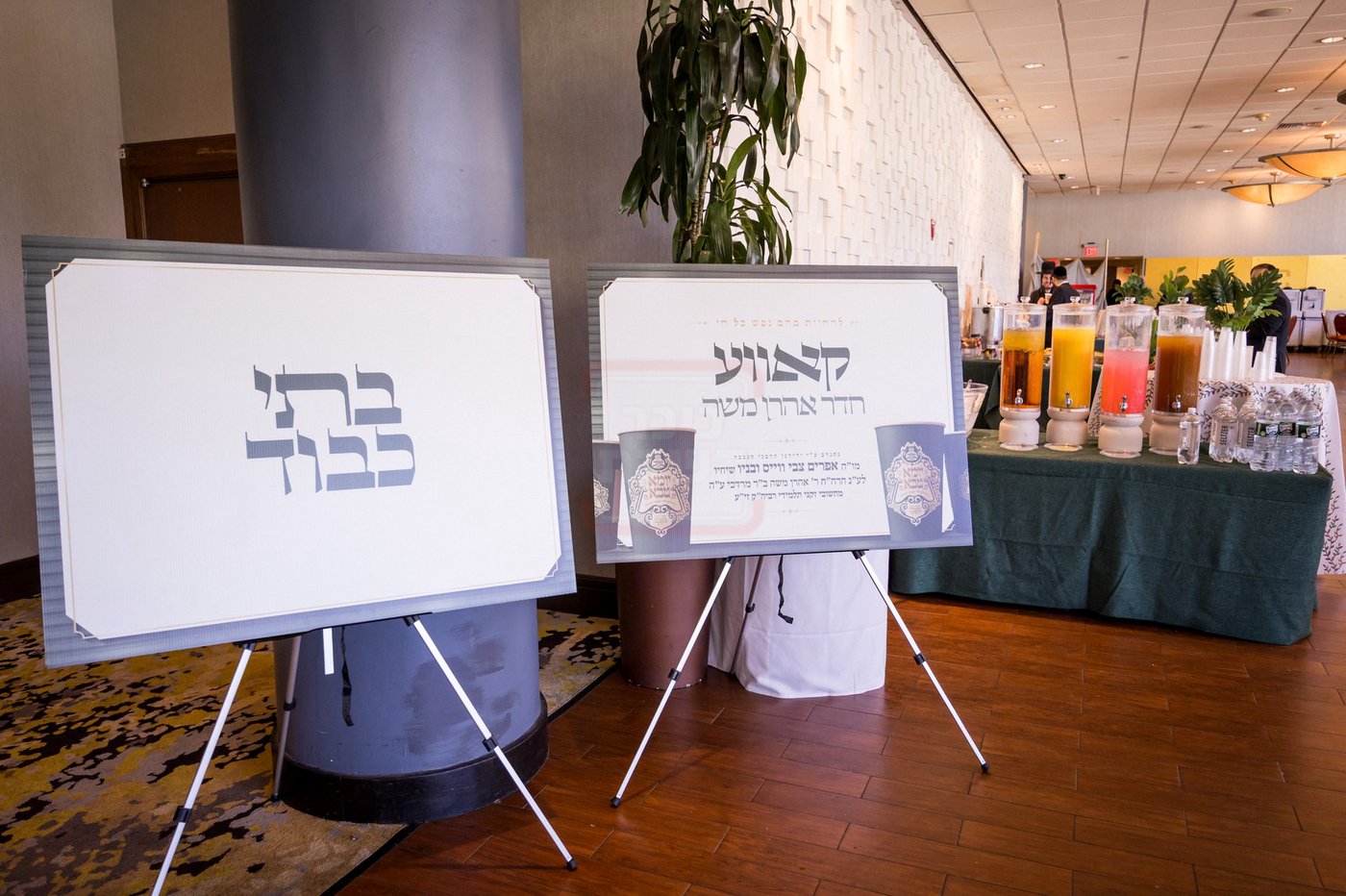 יום שכולו תורה בקאשוי