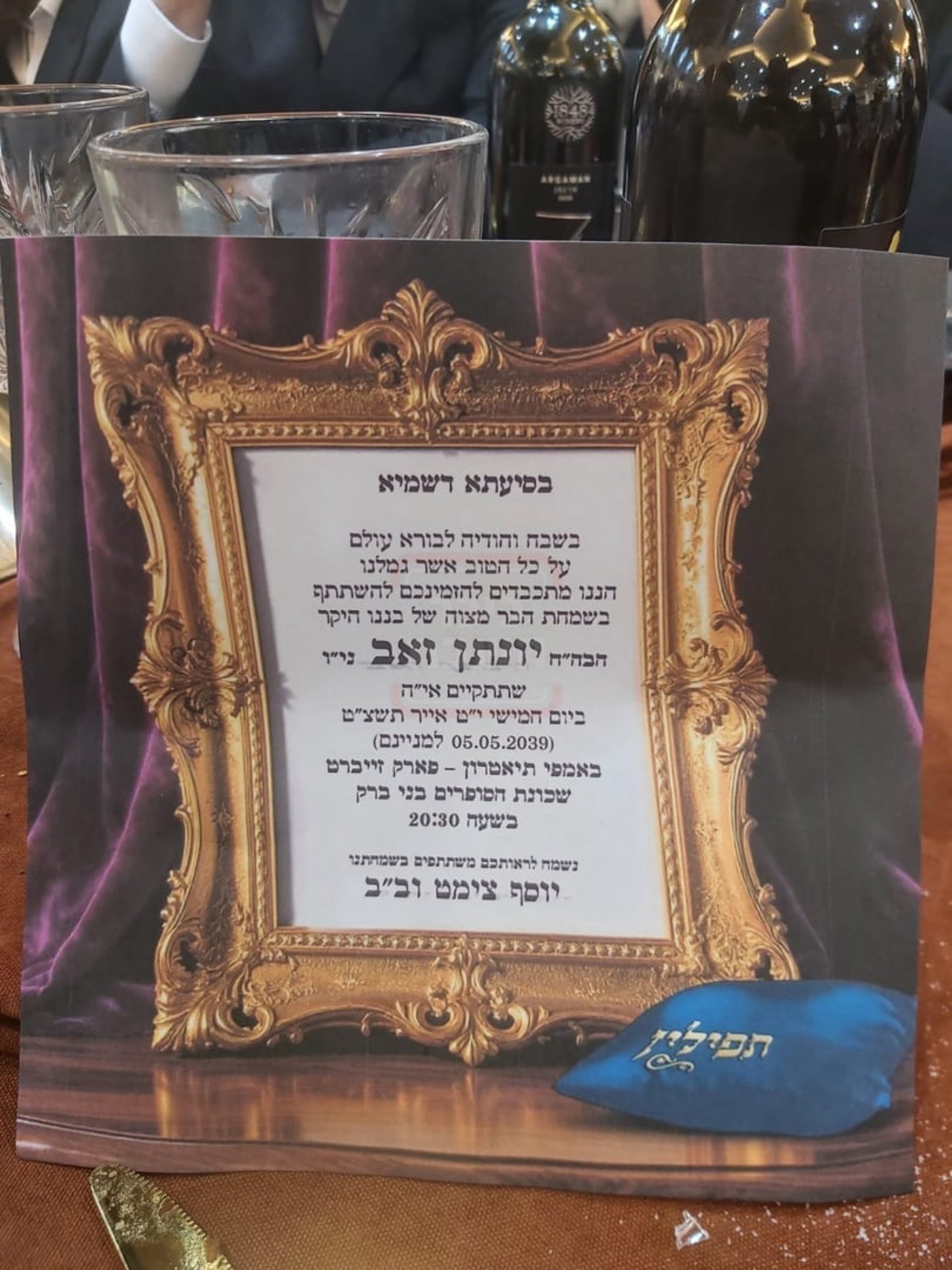 המשב"ק העריק | 'זֵיידְלֶ'ע' עם כל התמונות, הנייעס והחשיפות של השבוע