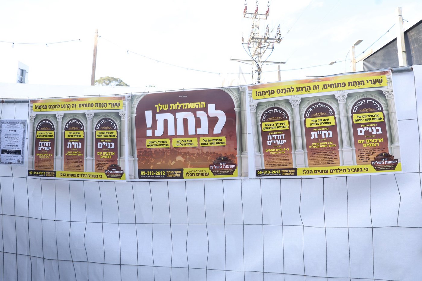 בתפילת השל"ה