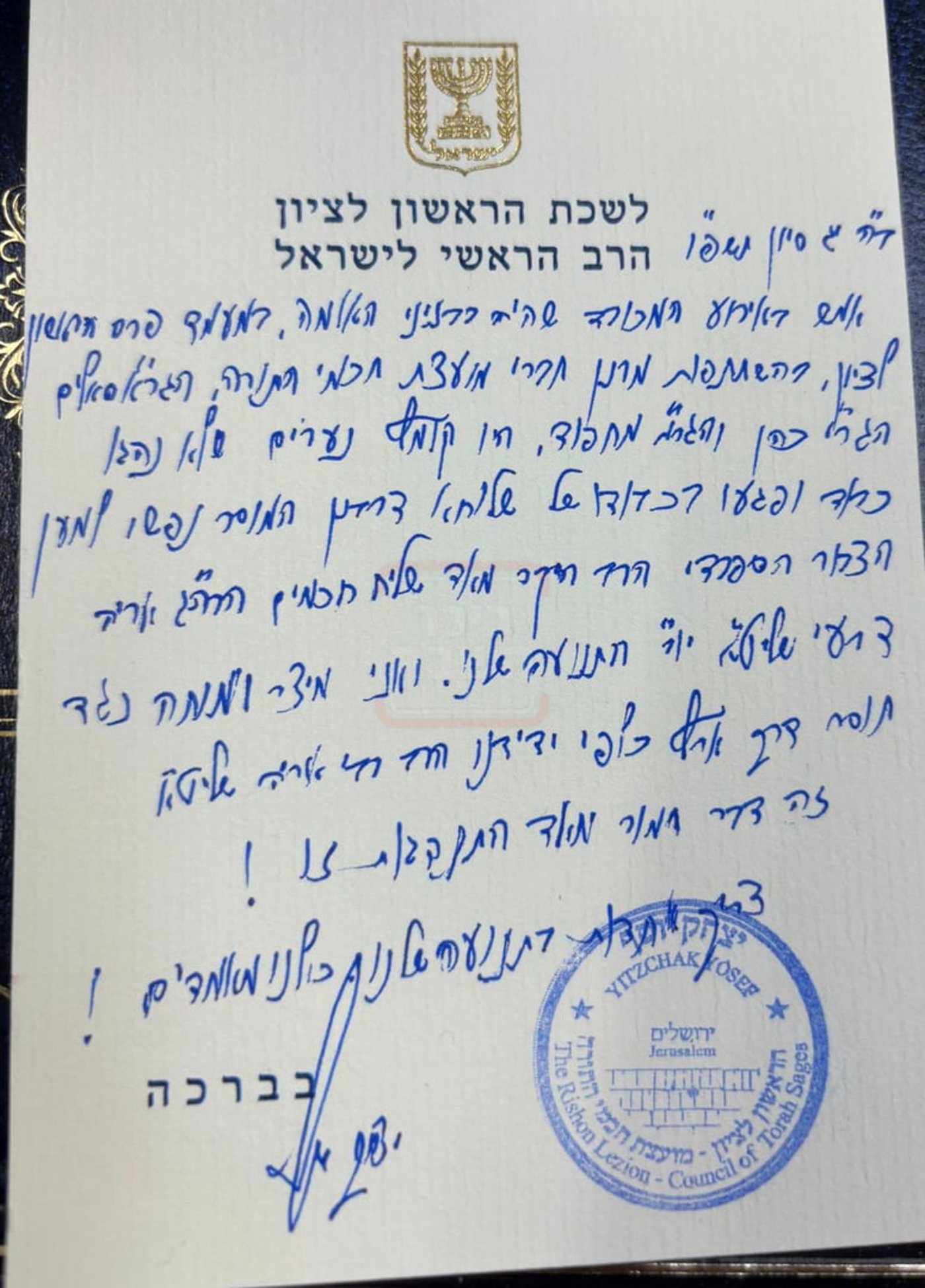 הראש"ל במכתב גינוי חריף לשריקות הבוז לדרעי: "חוסר דרך ארץ, אני מוחה; צריך אחדות בתנועה שלנו"