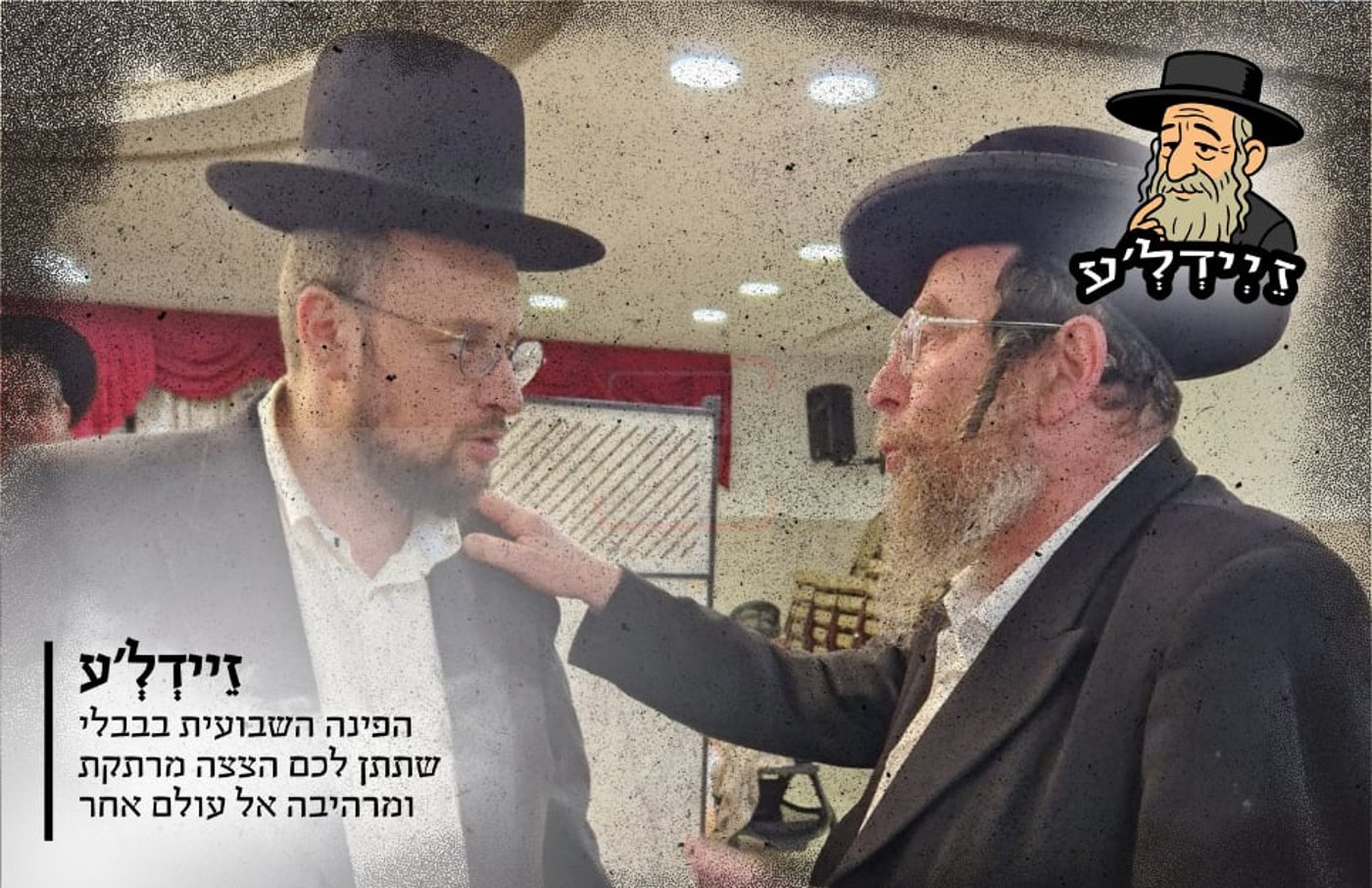 פרנסי העיר חגגו את גשר המחלוקת | 'זיידל'ע' עם כל התמונות, הנייעס והחשיפות של השבוע