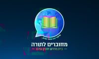 הדף היומי ב-10 דקות