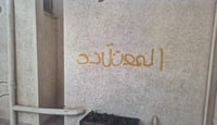 הכתובות בבית הספר