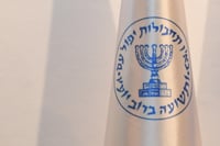 המוסד