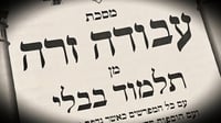 הדף היומי: מס' עבודה זרה דפים מ"ד-מ"ה יום שישי ז' במנחם-אב