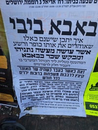 הפשקווילים שנתלו בגאולה