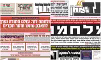 מעצר בחורי הישיבות הספרדים: גדולי ישראל הכריזו 'מלחמה' | היום יצאו המונים למחות ברחובות