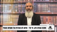 פנינת הדף היומי