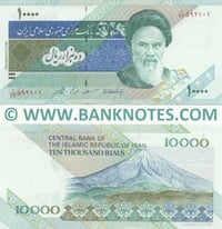 שטר 10,000 ריאל איראני. 