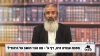 פנינת הדף היומי