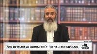 פנינת הדף היומי