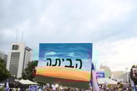 כיכר החטופים הבוקר 