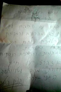 זה האיש שהטיל פחד ובהלה בעשרות מוסדות יהודיים: "עד 169 שנים בכלא"