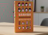 המדריך שהופץ