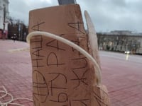 השלט עם הגידופים שהושאר על החנוכיה