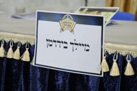 חומש סעודה בת"ת בעלזא בהר יונה