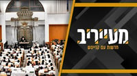 צוות מעייריב בהרכב מלא - עם נייעס עסיסי מישיבת חברון: אל תפספסו • מעייריב