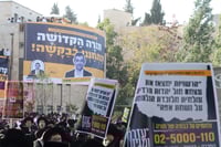 עצרת המיליון בירושלים - חשון תשפ"ו