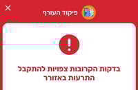פחות התרעות בכל שיגור: השדרוג המבורך של פיקוד העורף - שיתחיל בקרוב