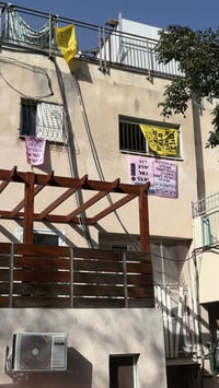 השלטים שנתלו