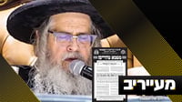 המאבק של סאטמר בחדרי מחשבים: הישיבות הקימו "מלשינון" | מעייריב