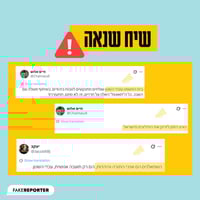 איראנים בתחפושת חרדית