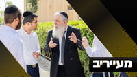 חשיפה: מפץ במפת הרישום - המהלך של רה"י שמשנה את הכללים | מעייריב