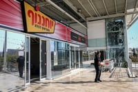 סופרמרקט יוחננוף