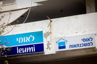סניף בנק לאומי