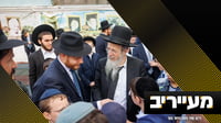 הגרמ"ה נעדר ממסע קרן עולם התורה לדרום אמריקה - הגרח"פ ברמן לוקח את המושכות | מעייריב