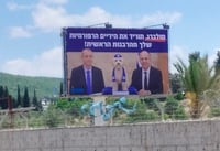 השלט של ארגון חותם
