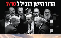 הקמפיין המדובר