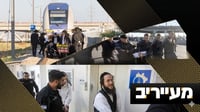 האסטרטגיה של הפלג הפתיעה את המשטרה בכל המוקדים | מעייריב
