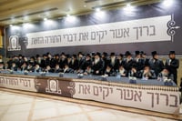 המעמד של קרן עולם התורה